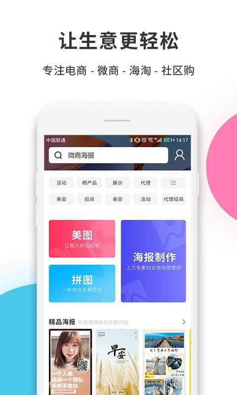 拼圖工廠軟件下載指南 安卓版v3.6.4及跑跑車(chē)安卓網(wǎng)服務(wù)解析