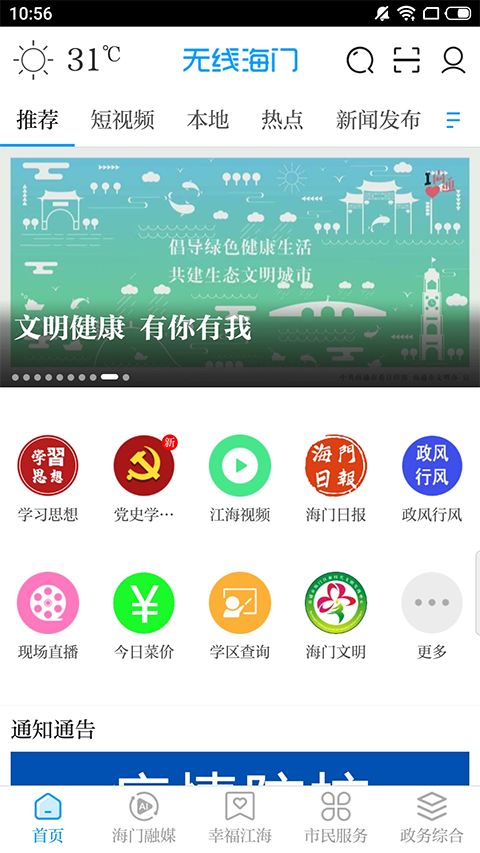 無(wú)線(xiàn)海門(mén)客戶(hù)端5.40版下載指南與arp聯(lián)盟招生輔助服務(wù)解析